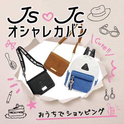 おしゃれbag